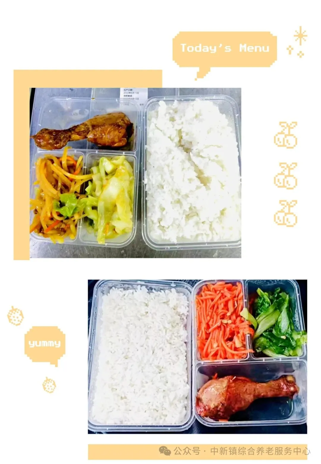 增城区中新镇长者饭堂喊您来开饭啦!