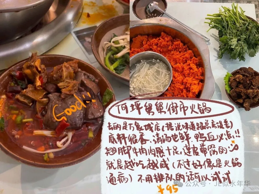 寻味成都遇到的宝藏美食小店