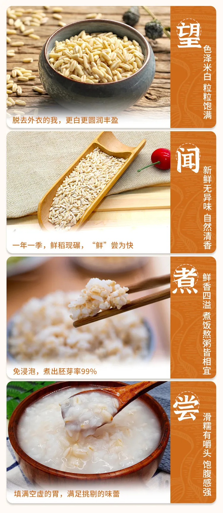 当餐优选食材裸燕麦胚芽米,边煮边发芽,有草原药粮之称!