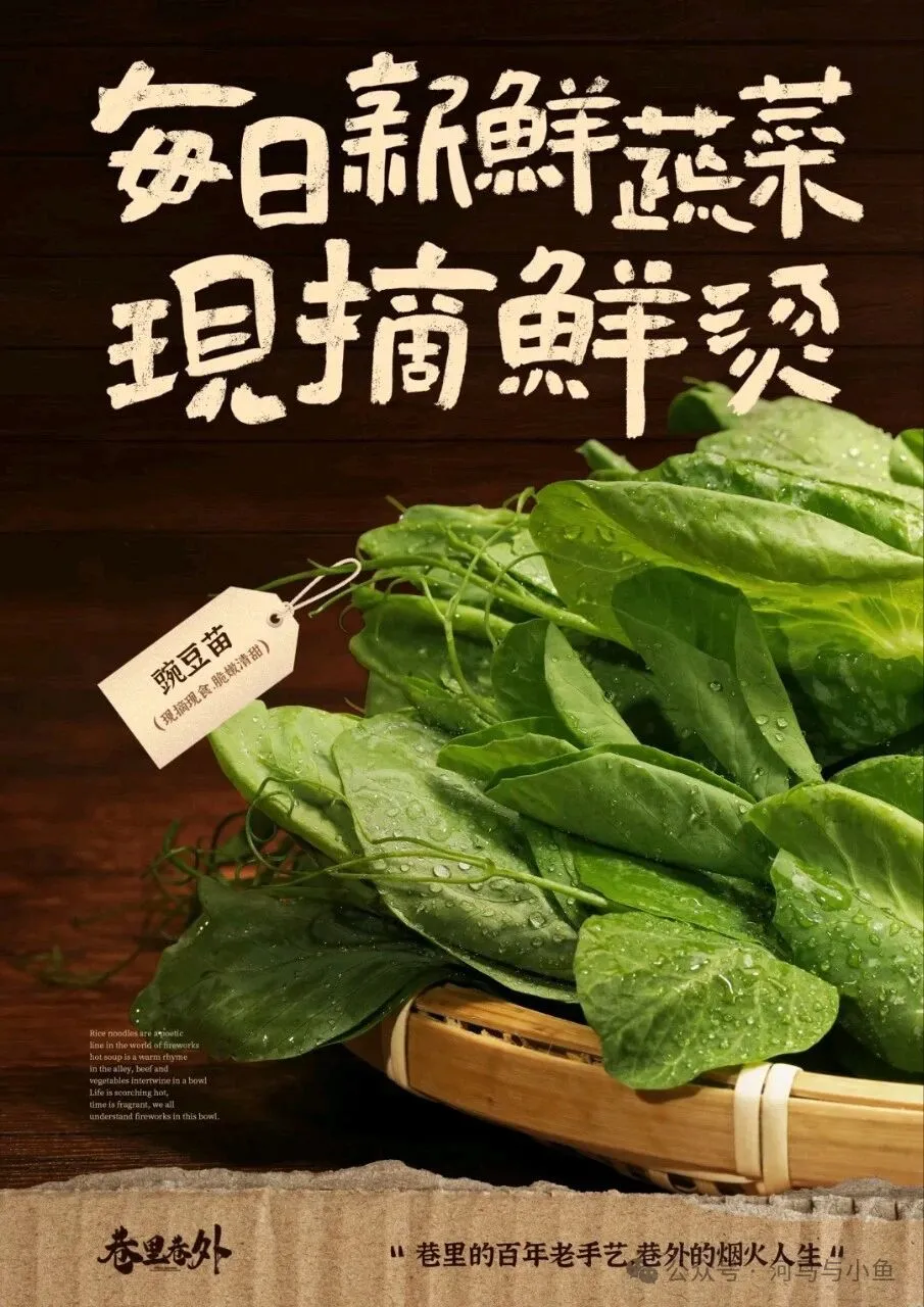 如何做出带“设计感”的山野风海报