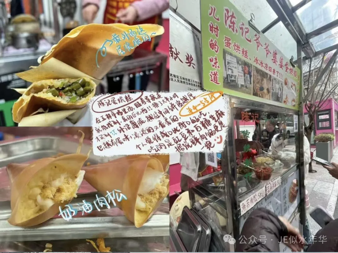 寻味成都遇到的宝藏美食小店