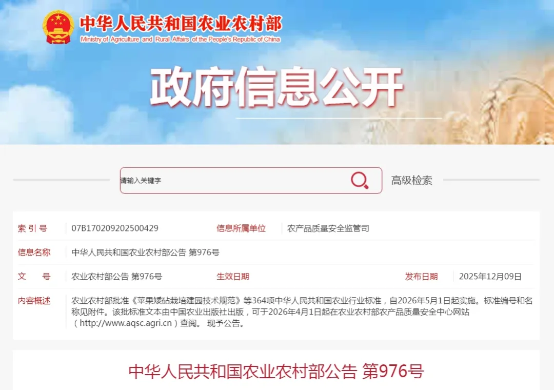 绿色食品茶叶新标5月1日实施 茶产业迎“绿色”机遇