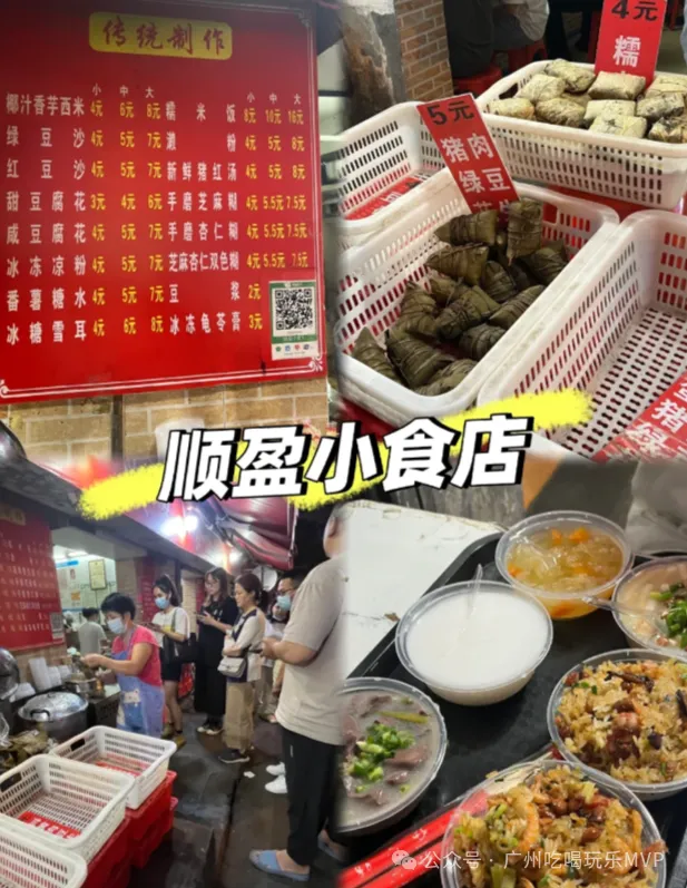 广州街边小吃店指南,最接地气的美食