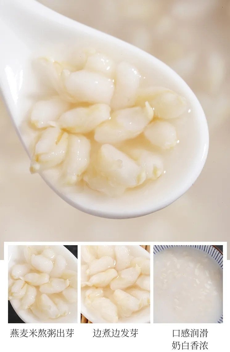 当餐优选食材裸燕麦胚芽米,边煮边发芽,有草原药粮之称!