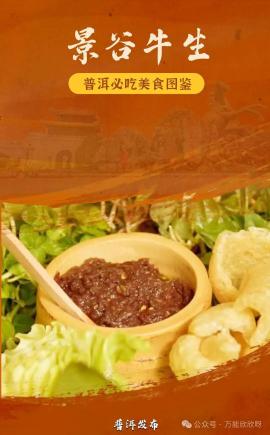 准备好咯！一起打卡10道必吃美食→