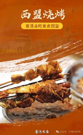 准备好咯！一起打卡10道必吃美食→