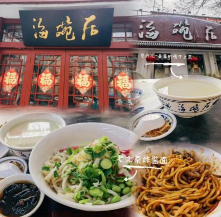 北京必吃榜！本地人强推的8家美食店铺，新鲜又美味，来了不吃太遗憾