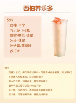 夏天必喝！6款高颜值养乐多饮品，清爽解腻