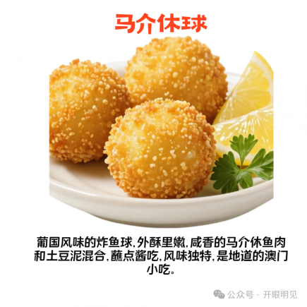 澳门美食地图大公开，本地人私藏清单