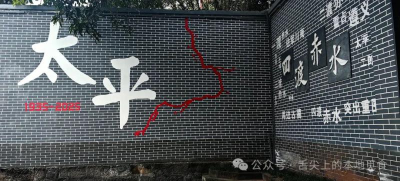 寻味美食：泸州坝坝宴