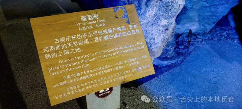 寻味美食：泸州坝坝宴