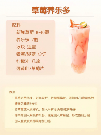 夏天必喝！6款高颜值养乐多饮品，清爽解腻