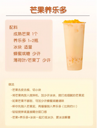 夏天必喝！6款高颜值养乐多饮品，清爽解腻