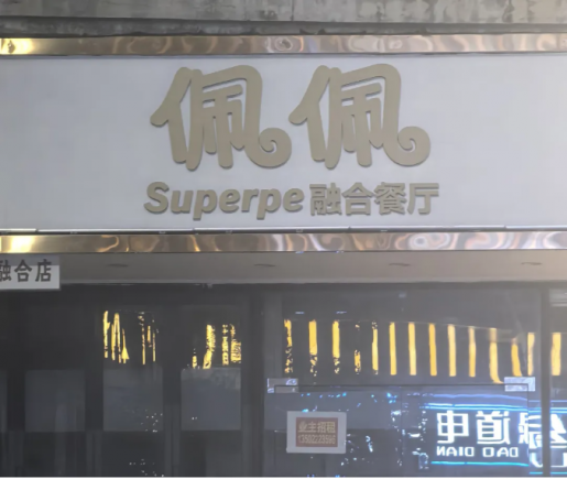 餐饮小白常踩的六大坑和五大行动指南