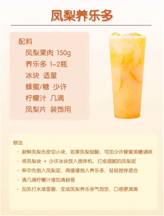 夏天必喝！6款高颜值养乐多饮品，清爽解腻