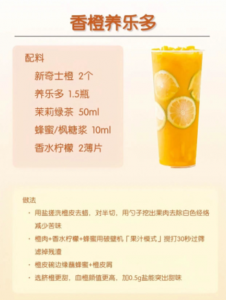 夏天必喝！6款高颜值养乐多饮品，清爽解腻