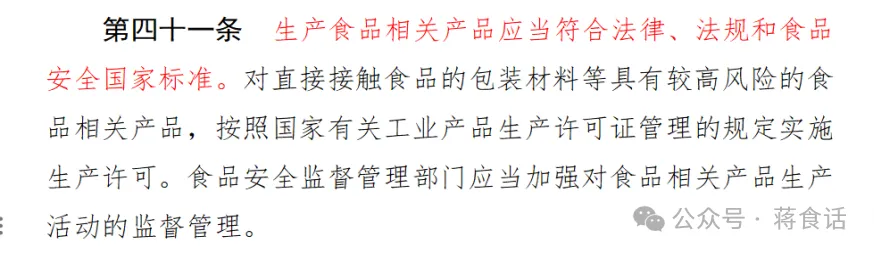 绿色食品是否必须标注“食品接触用”?