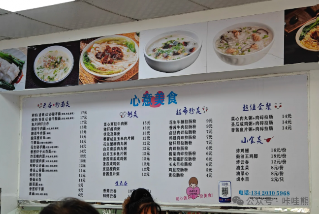 中山石岐心意美食！肠粉皮薄嫩滑料汁调得好，牛肉嫩滑不柴，性价比超高值得推荐