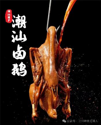 澄海狮头鹅。美食界的“爱马仕”