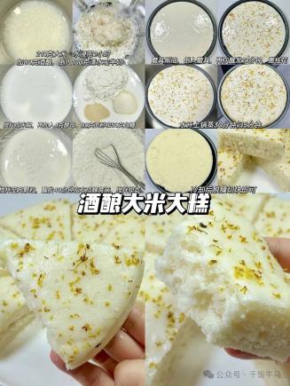 对糯叽叽的美食毫无抵抗力，蒸出来的健康，没有任何添加剂