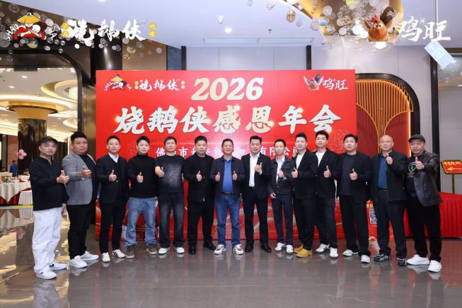 烧鹅侠5店同开深耕佛山本土,继续拓展粤港澳大湾区扩张加盟业务
