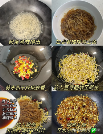 简简单单一道美食下饭菜“豆芽粉丝”!