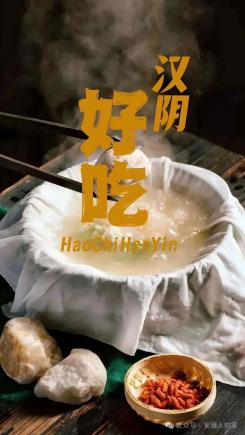 高铁通车倒计时！安康美食地图快收藏！